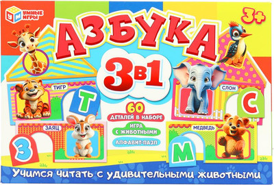 Развивающая игра Умные игры Азбука 3в1 / 4660254475342