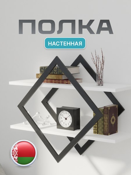 Купить Полка Макс Стайл ПнР-400-2 навесная в Минске