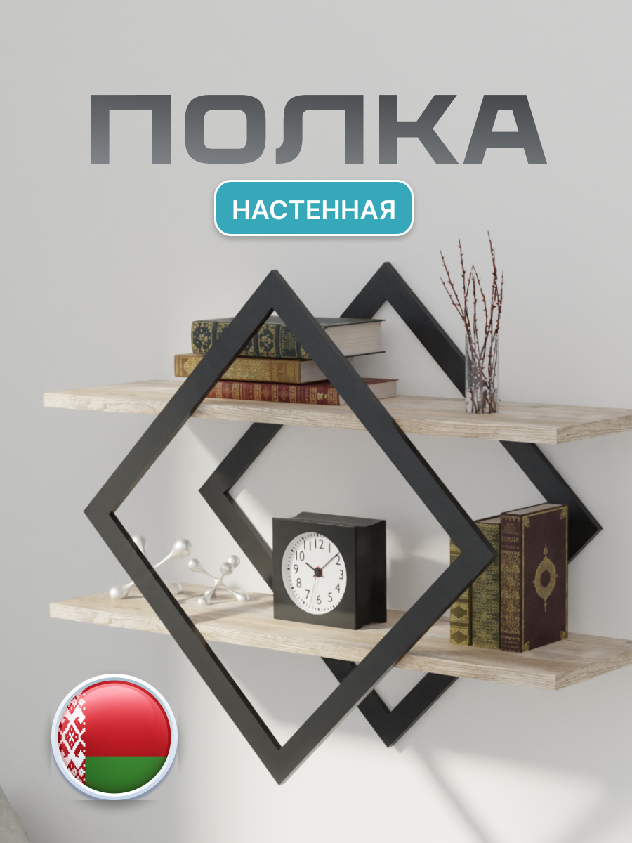 Полка Макс Стайл ПнР-400-2 навесная (дуб юкон) — фото 3