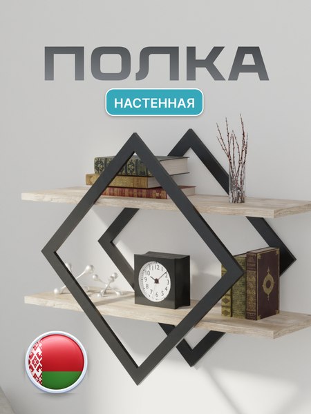 Купить Полка Макс Стайл ПнР-400-2 навесная в Минске