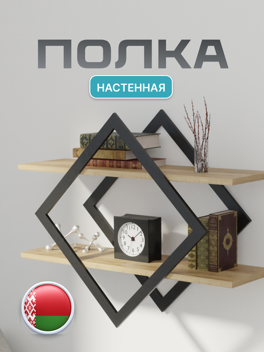 Полка Макс Стайл ПнР-400-2 навесная (дуб кантри золотой) — фото 3