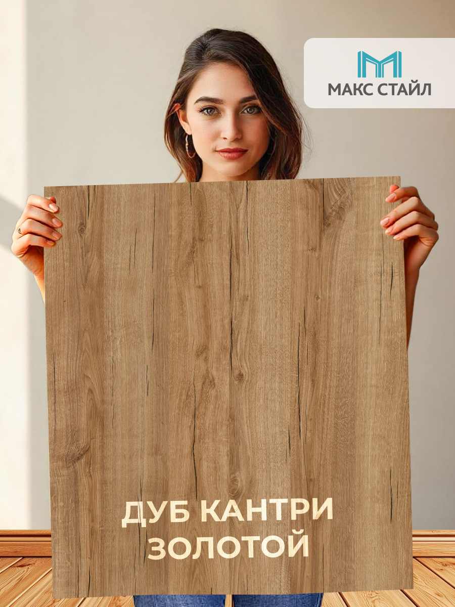 Полка Макс Стайл ПнР-400-2 навесная (дуб кантри золотой) — фото 5
