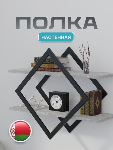 Купить Полка Макс Стайл ПнР-400-2 навесная в Бобруйске