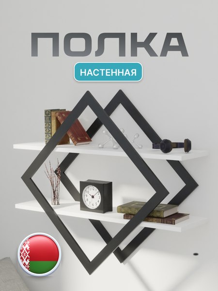 Купить Полка Макс Стайл ПнР-500-2 навесная в Бобруйске