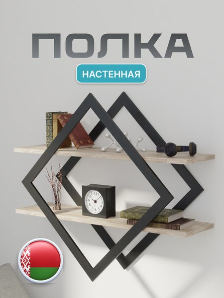 Купить Полка Макс Стайл ПнР-500-2  навесная в Бобруйске