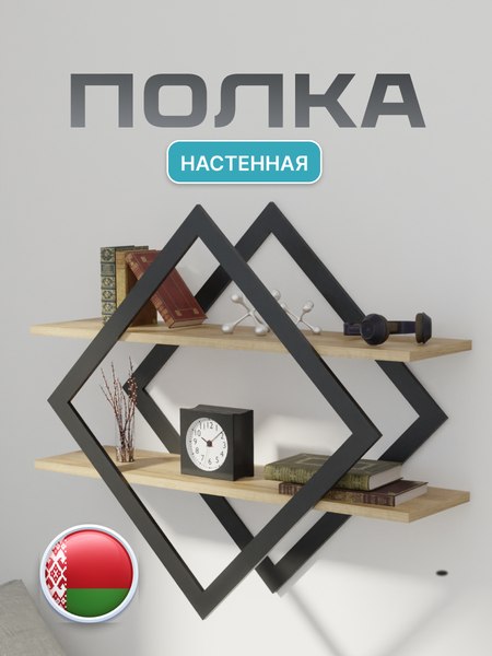 Купить Полка Макс Стайл ПнР-500-2 навесная  