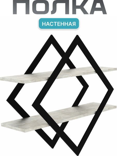 Купить Полка Макс Стайл ПнР-500-2 навесная  