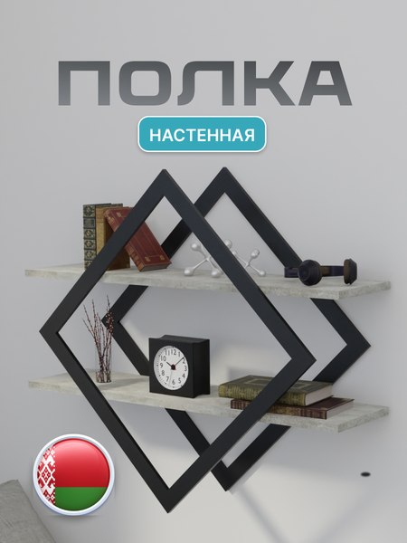 Купить Полка Макс Стайл ПнР-500-2 навесная  