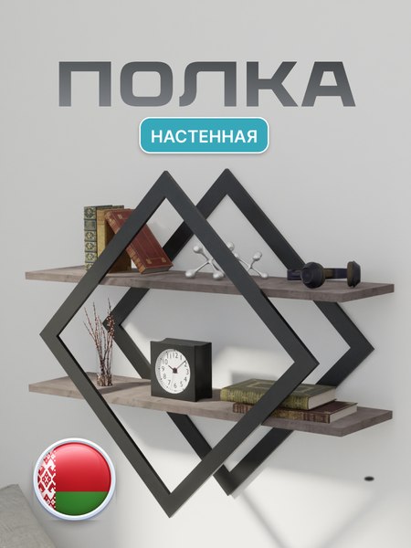 Купить Полка Макс Стайл ПнР-500-2 навесная в Бобруйске