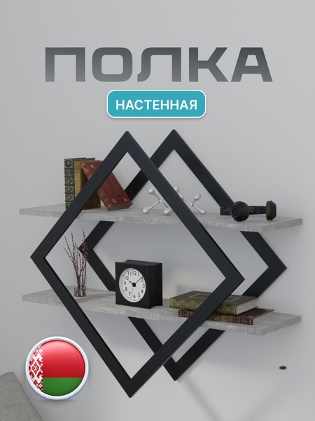 Купить Полка Макс Стайл ПнР-500-2 навесная  