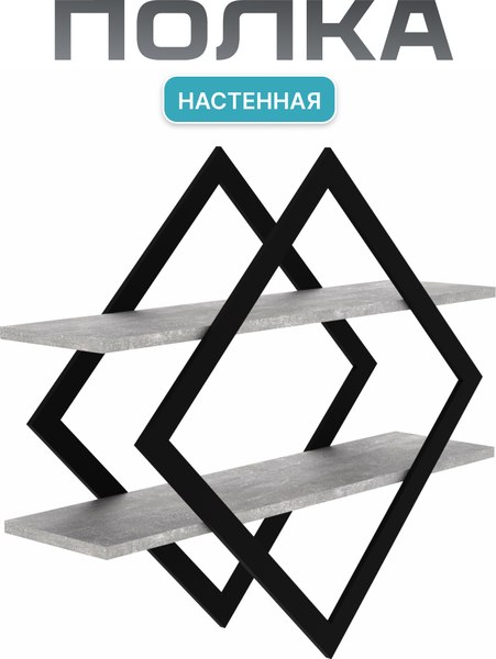 Купить Полка Макс Стайл ПнР-500-2 навесная  