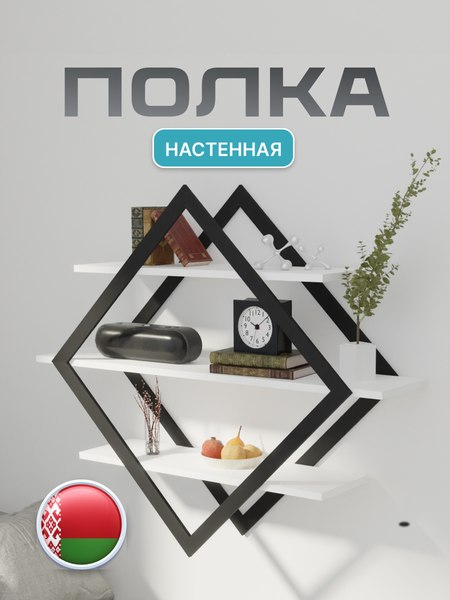 Купить Полка Макс Стайл ПнР-600-3 навесная  