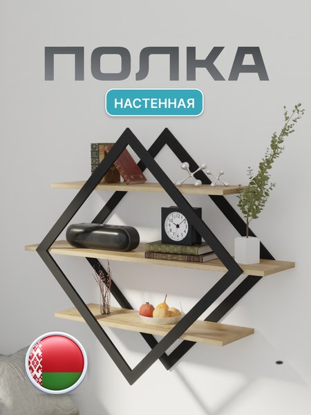Купить Полка Макс Стайл ПнР-600-3 навесная  