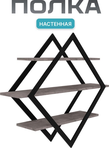 Купить Полка Макс Стайл ПнР-600-3 навесная  