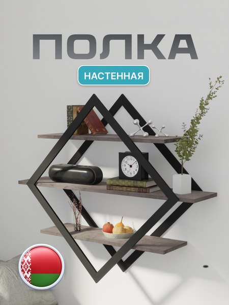 Купить Полка Макс Стайл ПнР-600-3 навесная  