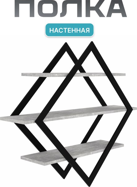Купить Полка Макс Стайл ПнР-600-3 навесная  