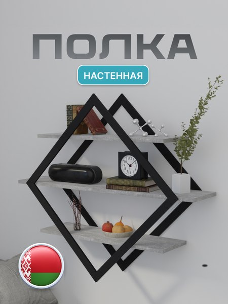 Купить Полка Макс Стайл ПнР-600-3 навесная  