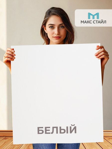 Купить Полка Макс Стайл ПнР-500-2-1 навесная  