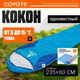 Спальный мешок Coyote Baring ZC-SB022 (синий с туристическим ковриком IR97509A голубой) - 