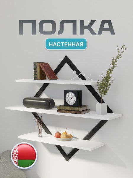 Купить Полка Макс Стайл ПнР-600-3-1 навесная  