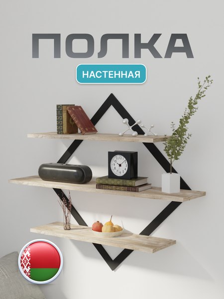 Купить Полка Макс Стайл ПнР-600-3-1 навесная  