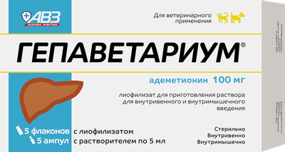 Раствор для лечения заболеваний печени у животных Агроветзащита Гепаветариум 100мг - 