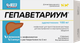 Раствор для лечения заболеваний печени у животных Агроветзащита Гепаветариум 100мг - 