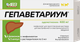 Раствор для лечения заболеваний печени у животных Агроветзащита Гепаветариум 400мг - 