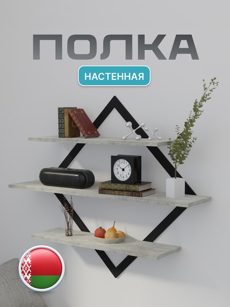 Купить Полка Макс Стайл ПнР-600-3-1 Навесная  
