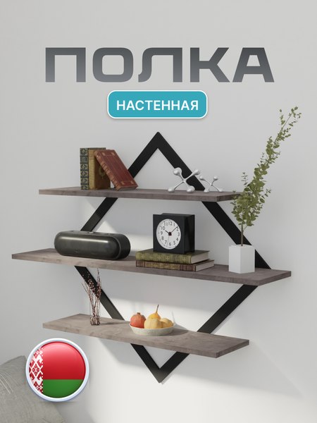 Купить Полка Макс Стайл ПнР-600-3-1 навесная  