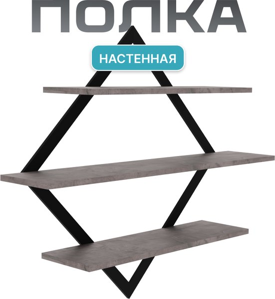 Купить Полка Макс Стайл ПнР-600-3-1 навесная  