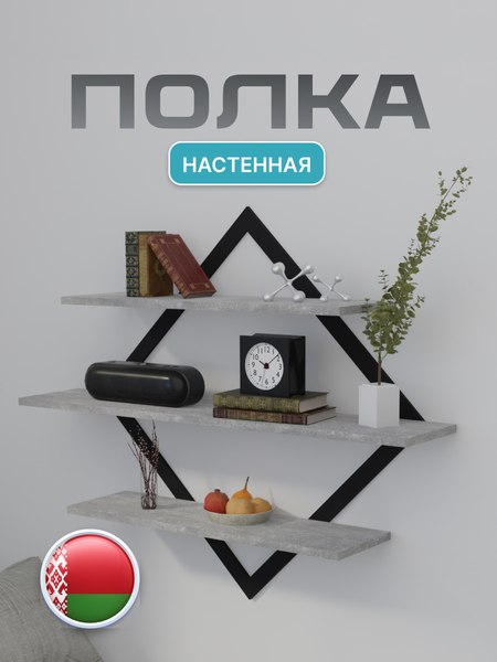 Купить Полка Макс Стайл ПнР-600-3-1 навесная  
