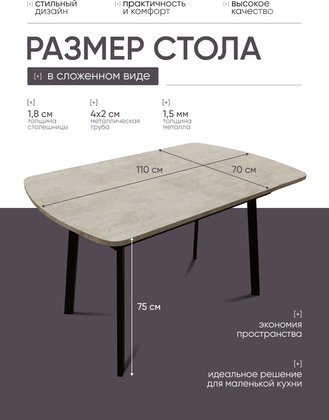 Купить Обеденный стол Макс Стайл СтОр-1100 раздвижной в Гродно