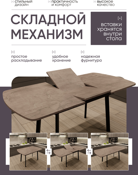 Купить Обеденный стол Макс Стайл СтОр-1100 раздвижной в Могилеве