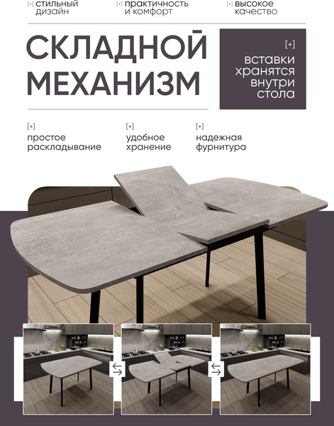 Купить Обеденный стол Макс Стайл СтОр-1100 раздвижной в Молодечно