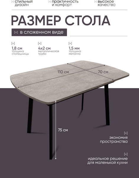 Купить Обеденный стол Макс Стайл СтОр-1100 раздвижной в Молодечно