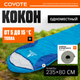 Спальный мешок Coyote Baring ZC-SB022 (синий с туристическим ковриком Foal 1.2см хаки) - 
