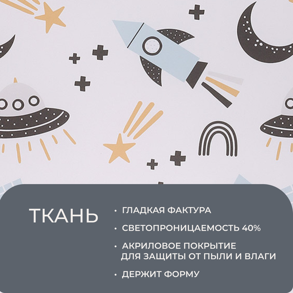 Рулонная штора Franc Gardiner Print Ночной полет 80x160 / 9403217462 (белый)