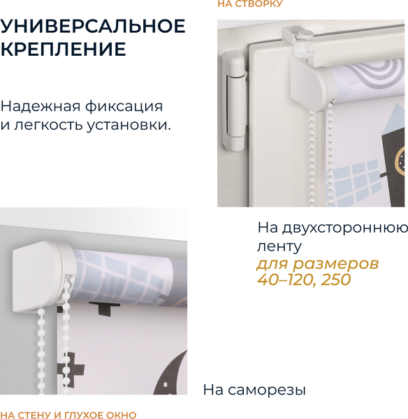 Рулонная штора Franc Gardiner Print Ночной полет 80x160 / 9403217462 (белый)