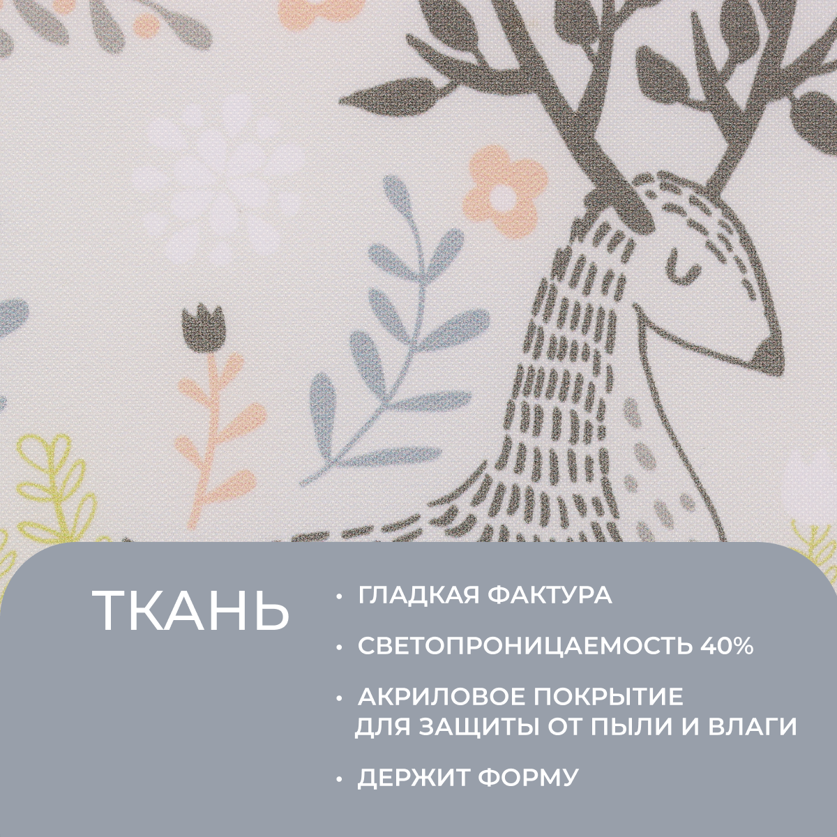 Рулонная штора Franc Gardiner Print Сказочный лес 95x160 / 9403218122 (серый) — фото 3