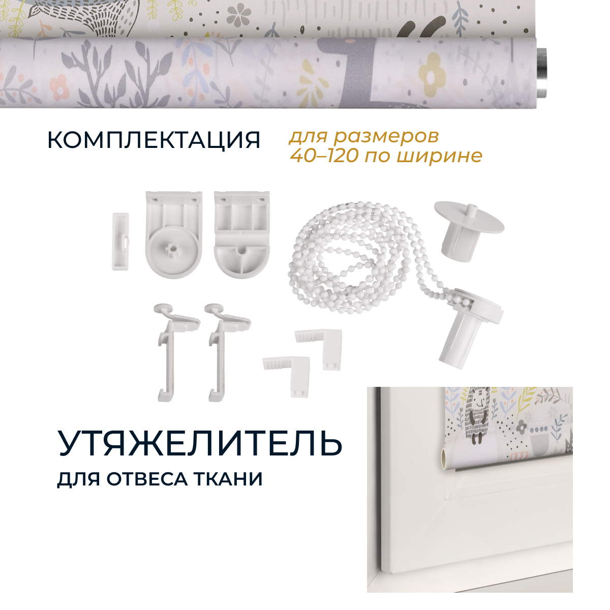 Рулонная штора Franc Gardiner Print Сказочный лес 95x160 / 9403218122 (серый) — фото 6
