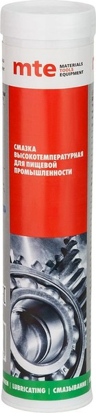 Смазка техническая MTE Высокотемпературная для пищевой промышленности 2893886400