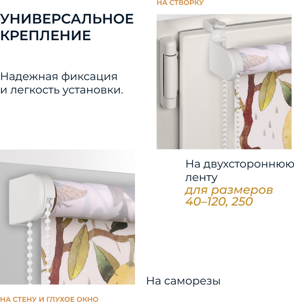 Рулонная штора Franc Gardiner Print Фрукты 65x160 / 9403217494 (мультиколор)