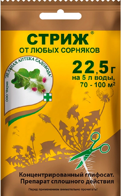 

Гербицид, Стриж