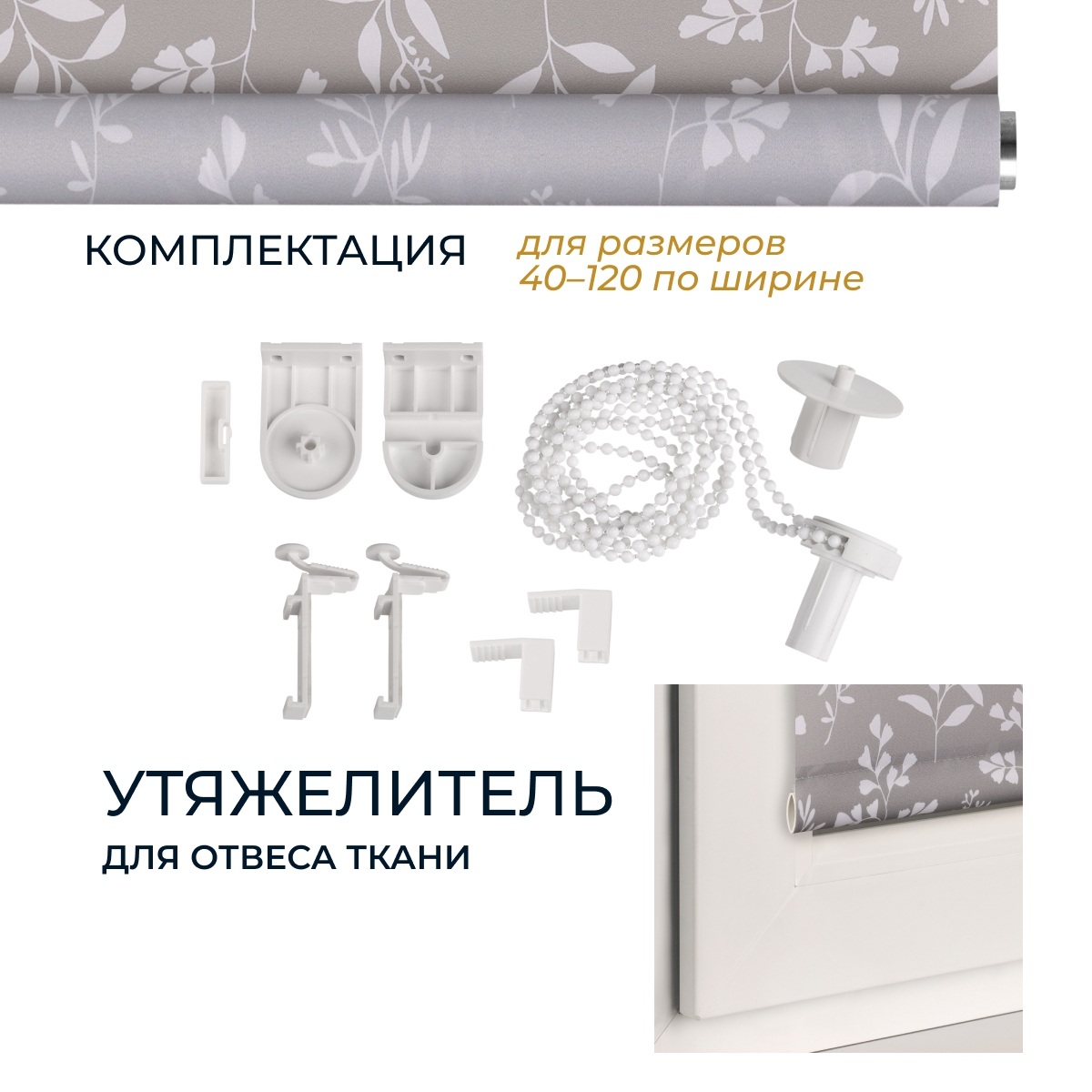 Рулонная штора Franc Gardiner Print Луговые травы 95x160 / 9403217777 (серый) — фото 6