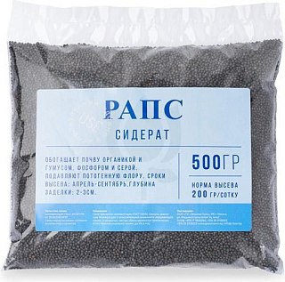 Сидерат Зеленая Русь Рапс (0.5кг) - 