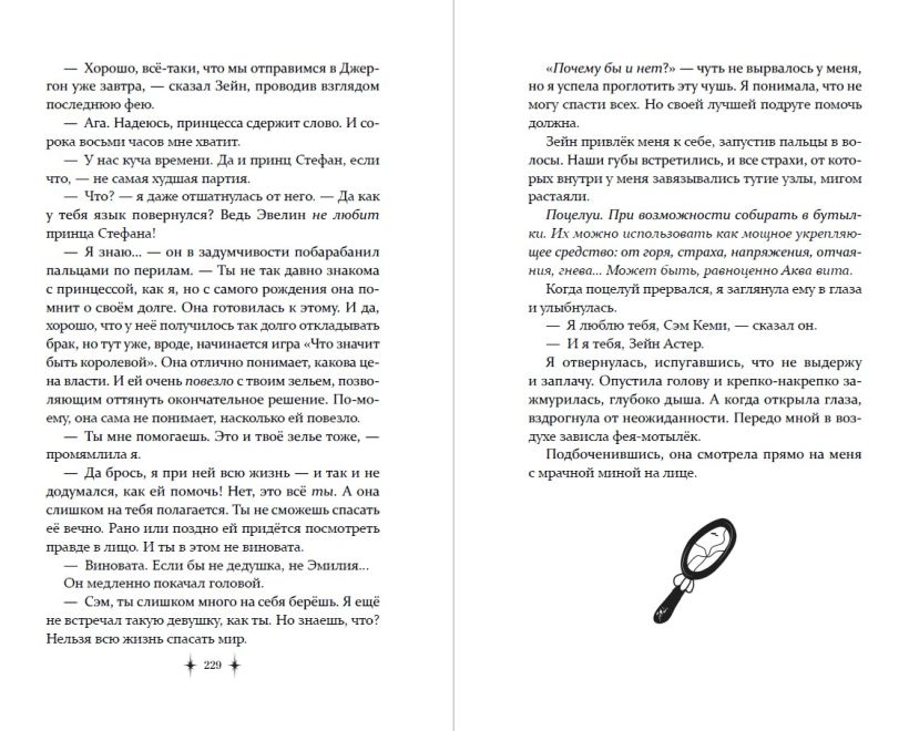 Художественная книга Эксмо Королевский тур, твердая обложка (Маккаллох Эми) — фото 6