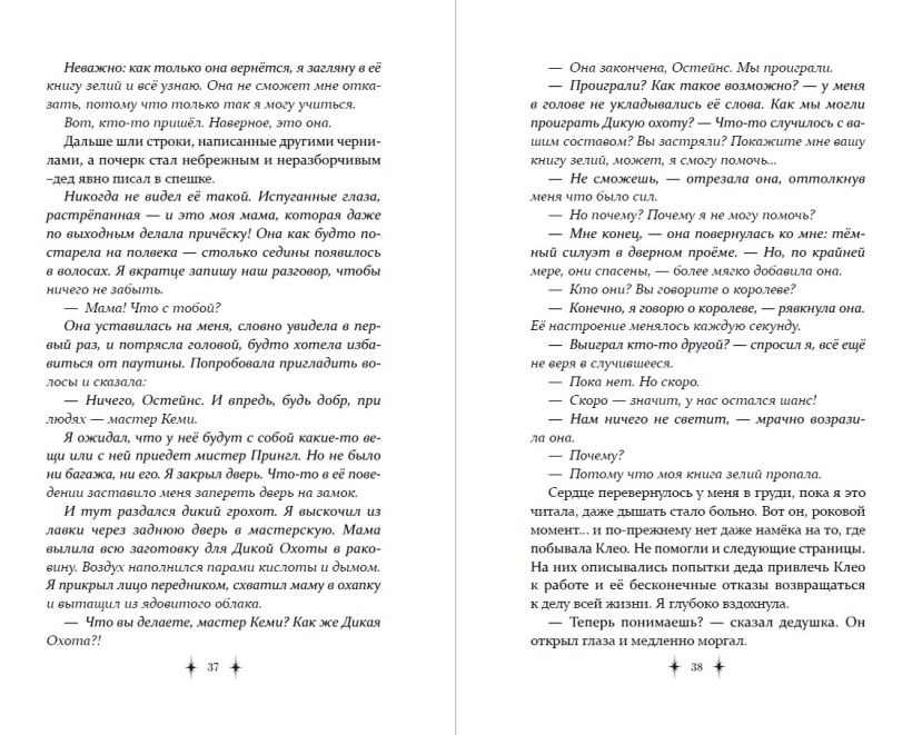 Художественная книга Эксмо Королевский тур, твердая обложка (Маккаллох Эми) — фото 3
