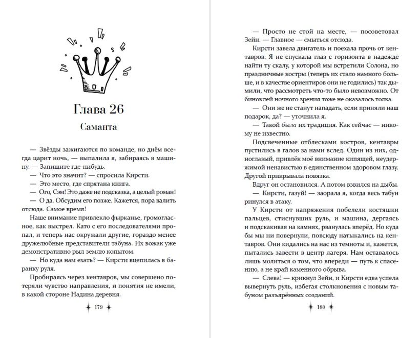 Художественная книга Эксмо Королевский тур, твердая обложка (Маккаллох Эми) — фото 4