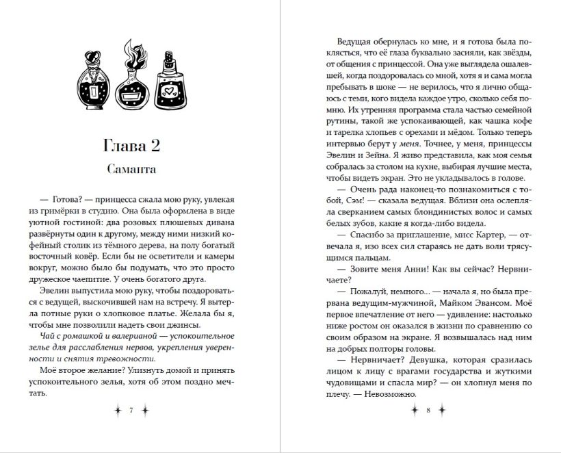 Художественная книга Эксмо Королевский тур, твердая обложка (Маккаллох Эми) — фото 2